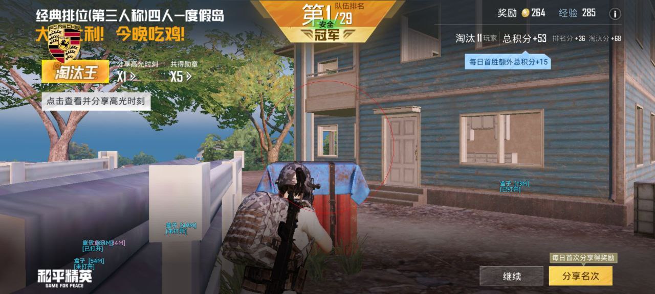 如何选择可靠的和平精英辅助？的配图，内容相关：随着手机性能提升，辅助工具不再局限于PC模拟器，许多插件已适配安卓/iOS原生端，甚至支持云手机挂机...